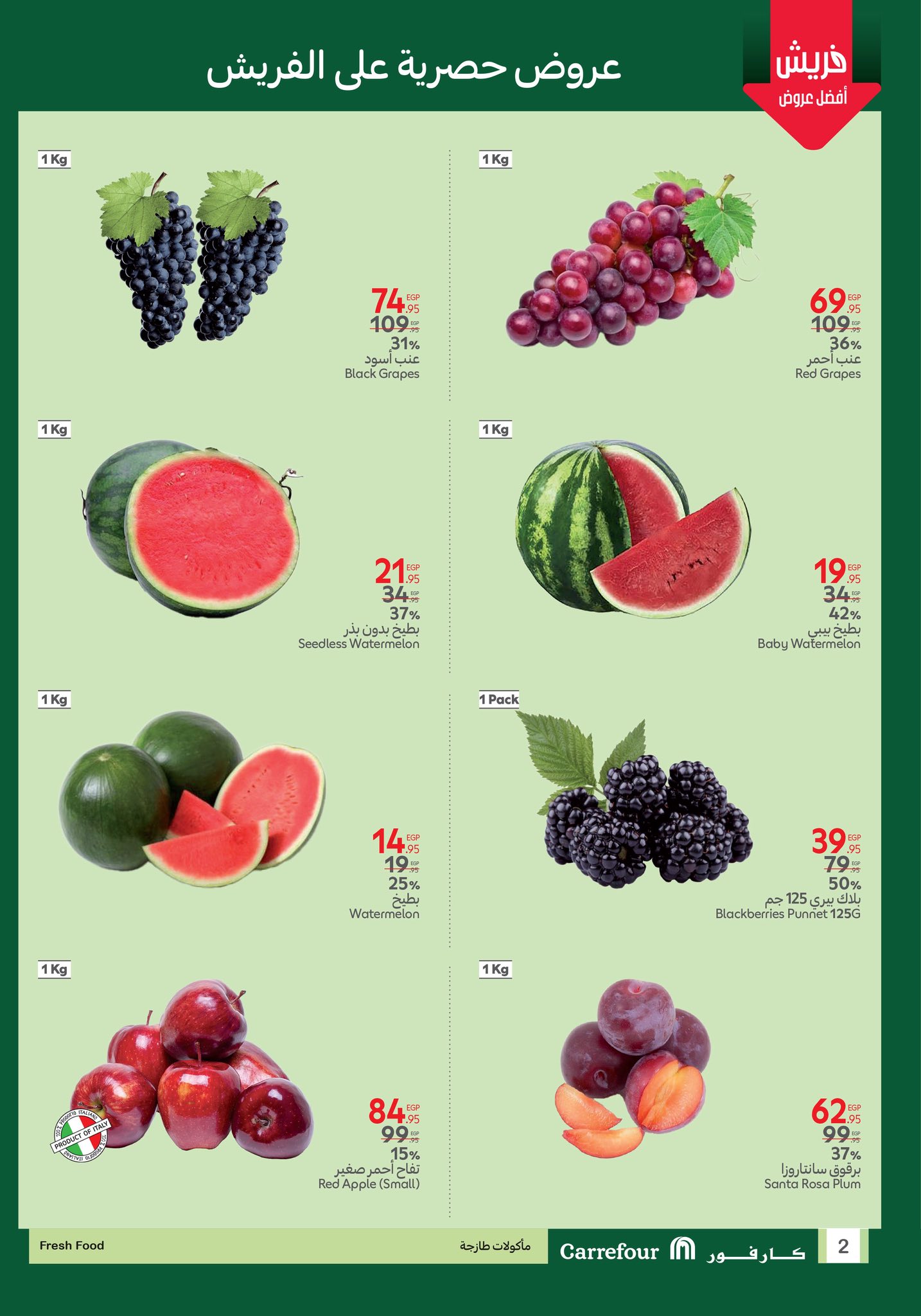 carrefour offers from 28may to 6may 2025 عروض كارفور من 28 مايو حتى 6 مايو 2025 صفحة رقم 1